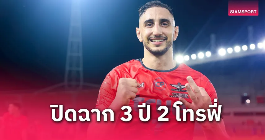 มาห์มูด เอด อำลา แบงค็อก ยูไนเต็ด หลังพาทีมคว้าสองแชมป์ในซีซั่นเดียว