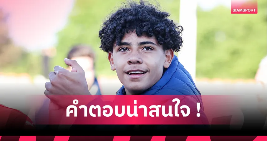 ลูกชาย โรนัลโด้ ตอบชัด ยามาล กับพ่อใครเก่งกว่ากัน?