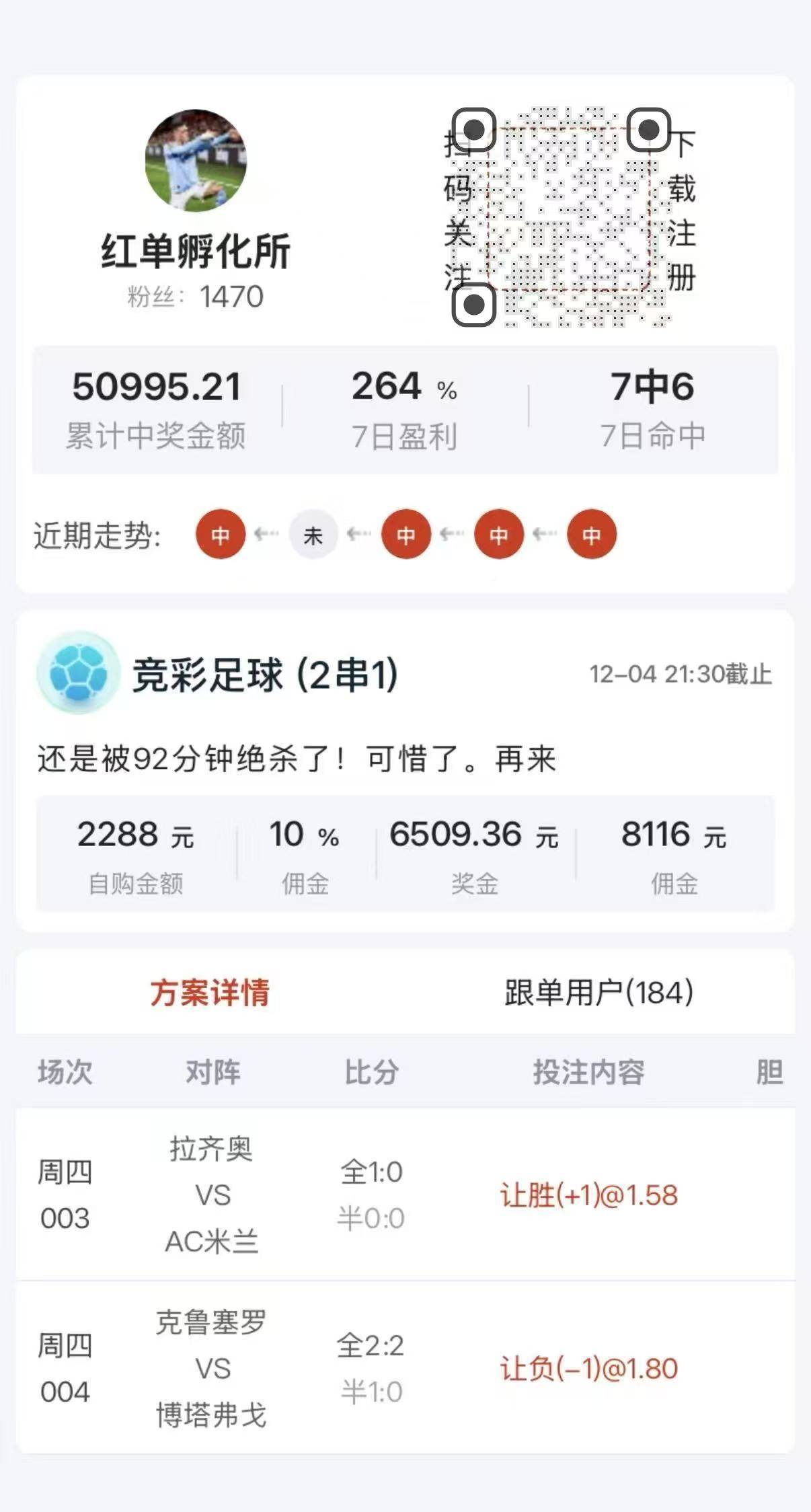 น็องต์ พบ เลอ็องส์ – การปะทะกันเพื่อศักดิ์ศรีและความทะเยอทะยาน | สนามเหย้า | ฤดูกาล