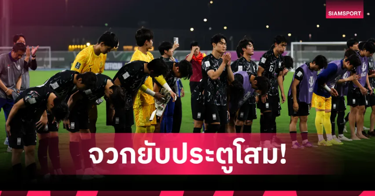 เซฟจุดโทษยังไงให้โดนด่า..ออกมาขอโทษทำโค้ชซวยไปด้วย