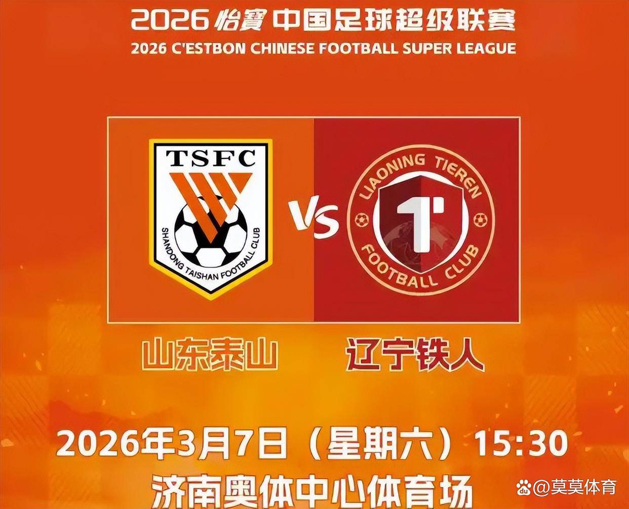 แค่บ่ายนี้! ซูเปอร์ลีกจีนมีข่าวใหม่จาก Alvaro, Madruga และ Shandong Taishan_Taishan Team_Foreign Aid_Season_Season