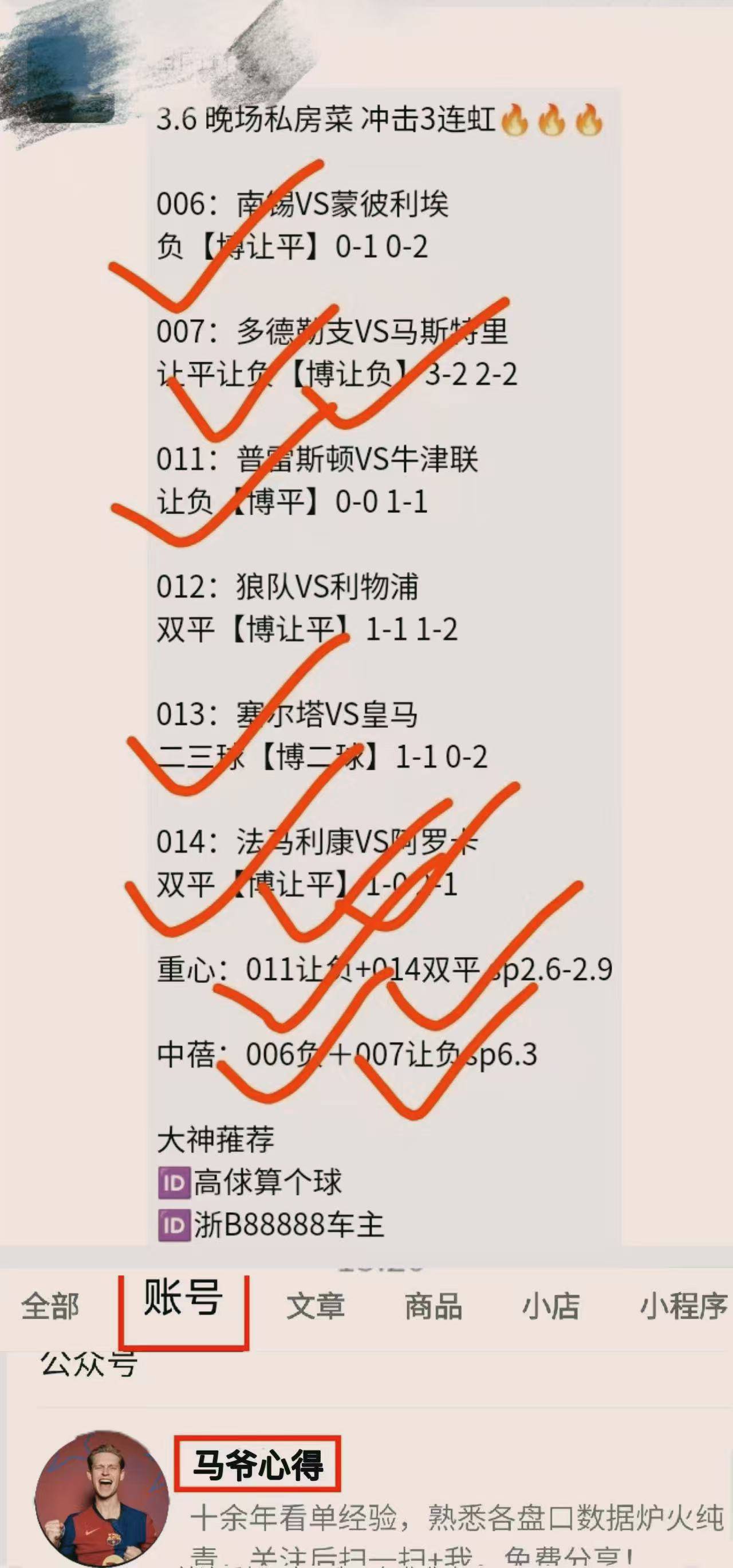 แนะนำงาน 8 มีนาคม กวาด สลากฟุตบอล! ชนะและดึงการสูญเสีย + คะแนน_VS_GOTS_VISIONS