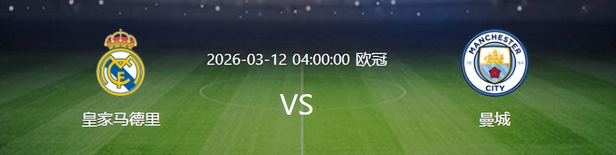 การต่อสู้ของแชมเปี้ยนส์ลีกพีคจะเริ่มในเช้าตรู่ของวันพรุ่งนี้ และแมนเชสเตอร์ซิตี้จะเปิดตัวข่าวดีก่อน โดยพื้นฐานแล้วมันเสถียรที่จะชนะ_Harland_Roman_Real Madrid
