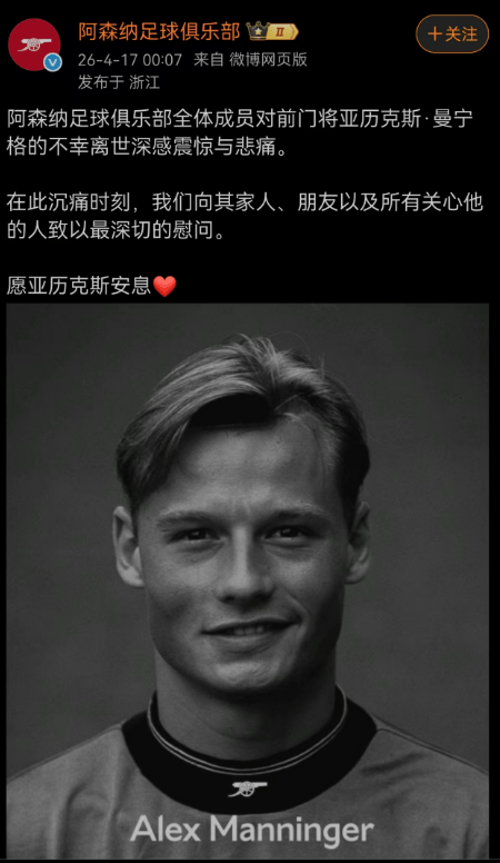 Manninger เสียชีวิตเนื่องจากรถไฟถูกโจมตี - Salzburg - Austria - Alexander