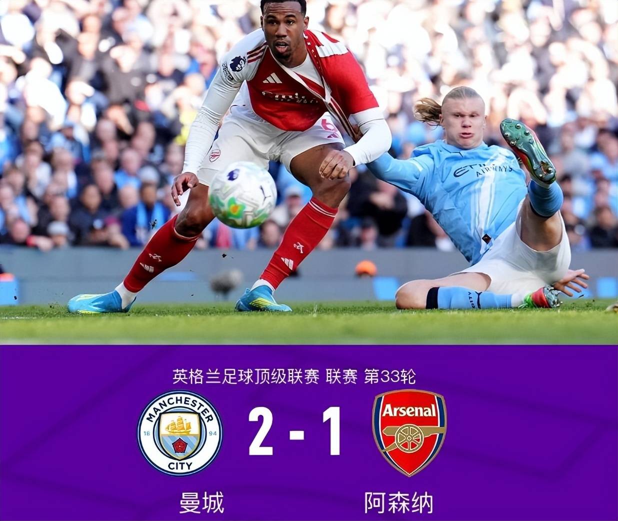 เกม 2:1 ที่เปลี่ยนรูปแบบพรีเมียร์ลีกอย่างมาก แมนเชสเตอร์ ซิตี้ มีโอกาสคว้าแชมป์ได้ดีกว่า อาร์เซนอล 3 เหตุผลที่ EXPECS_Match_Battle_Bournley