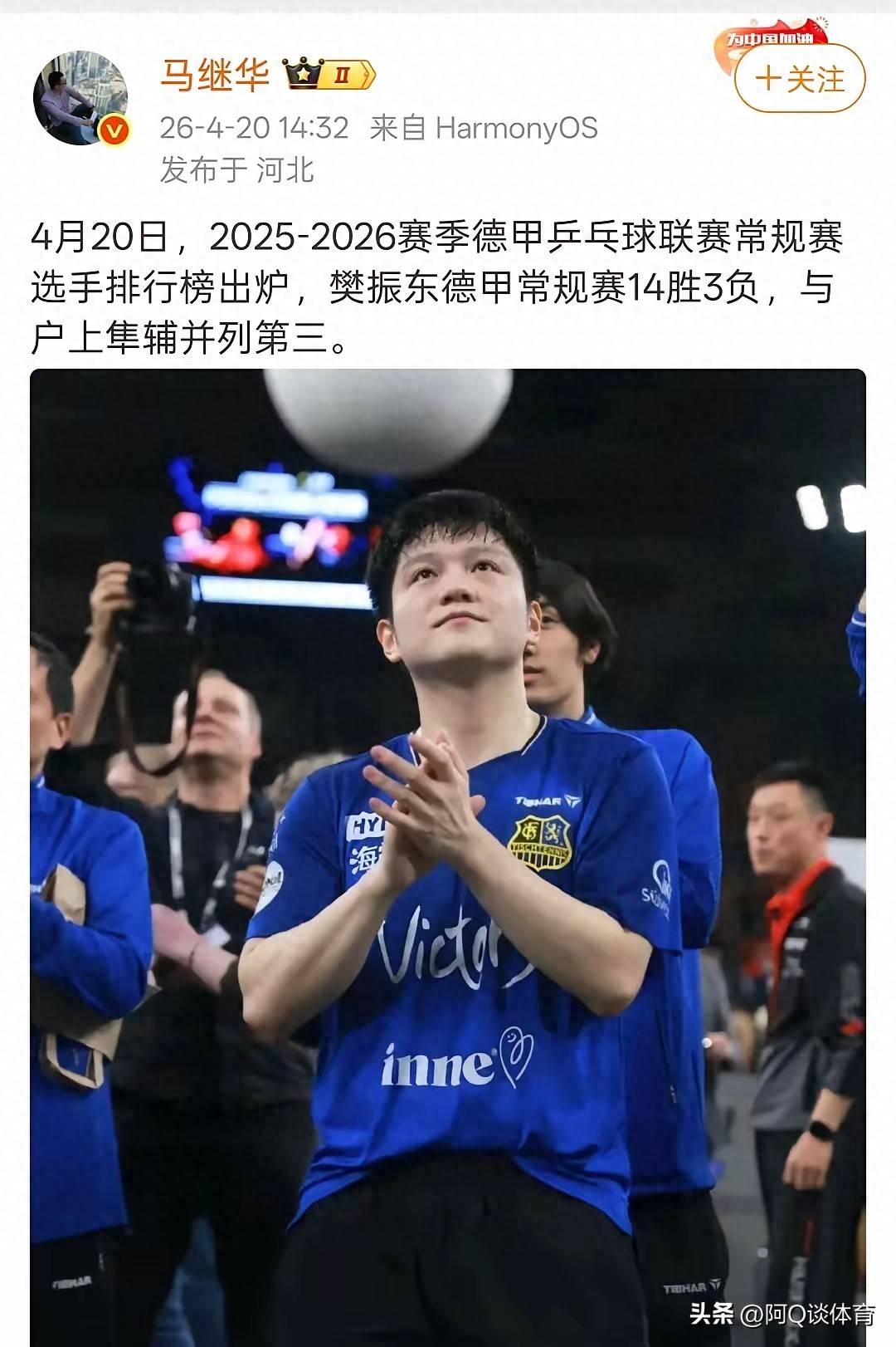 หม่า จิหวา เปลี่ยน 17 ชนะ 3 แพ้ 14 ชนะ 3 แพ้ 71 - พี่เลี้ยงปีหนึ่งที่จะดูแลสาวก รายละเอียดหนึ่งมันบีบหัวใจเกินไป_Fan Zhendong_Bundare_Wu Jingping