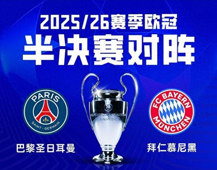 ปารีส vs บาเยิร์น พรีวิว: ทั้งสองทีมแข็งแกร่งและอ่อนแอ และแชมป์ป้องกันไม่กลัว South King ที่ Home_Game_Uefa Champions League_Away