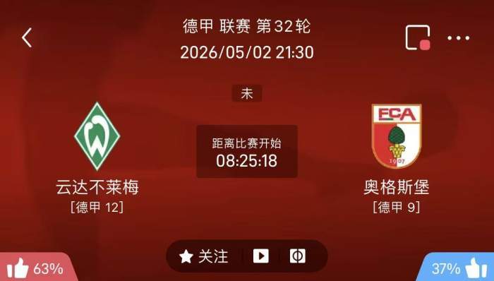 5/2 วันเสาร์บุนเดสลีกาเลือกสองสาย [ พร้อมดิสก์กวาด] : เบรเมิน vs เอาก์สบวร์ก + บาเยิร์น vs เฮย์เดนไฮม์_away_home_state