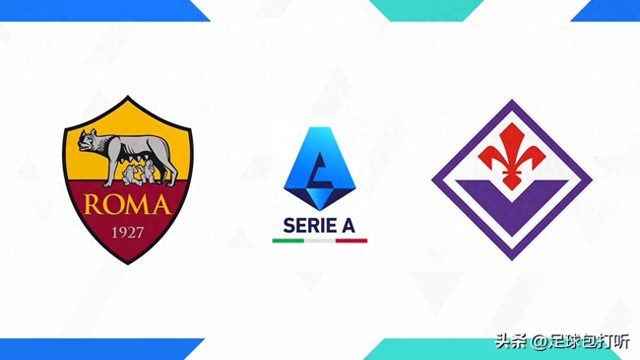 เซเรีย อา โรม vs ฟิออเรนติน่า